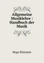 Allgemeine Musiklehre : Handbuch der Musik - Hugo Riemann