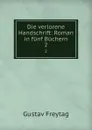 Die verlorene Handschrift: Roman in funf Buchern. 2 - Gustav Freytag