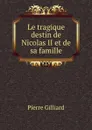 Le tragique destin de Nicolas II et de sa famille - Pierre Gilliard