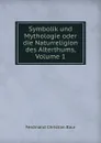 Symbolik und Mythologie oder die Naturreligion des Alterthums, Volume 1 - Ferdinand Christian Baur