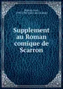 Supplement au Roman comique de Scarron - Jean Monnet