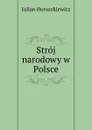 Stroj narodowy w Polsce - Julian Horoszkiewicz