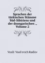 Sprachen der turkischen Stamme Sud-Sibiriens und der dsungarischen ., Volume 2 - Vasilii Vasilʹevich Radlov