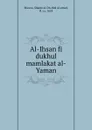 Al-Ihsan fi dukhul mamlakat al-Yaman - Shams al-Dn Abd al-amad Mawza