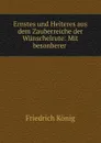 Ernstes und Heiteres aus dem Zauberreiche der Wunschelrute: Mit besonberer . - Friedrich König