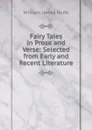 Fairy Tales in Prose and Verse: Selected from Early and Recent Literature - William James Rolfe