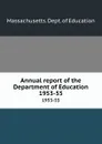 Annual report of the Department of Education. 1953-55 - Massachusetts. Dept. of Education