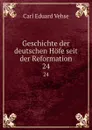 Geschichte der deutschen Hofe seit der Reformation. 24 - Carl Eduard Vehse