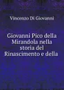 Giovanni Pico della Mirandola nella storia del Rinascimento e della . - Vincenzo Di Giovanni