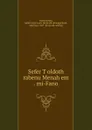 Sefer Toldoth rabenu Menahem . mi-Fano - Judah Aryeh Loeb Woidislawsky