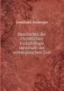 Geschichte der christlichen Eschatologie innerhalb der vornicanischen Zeit . - Leonhard Atzberger