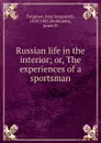 Russian life in the interior; or, The experiences of a sportsman - Ivan Sergeevich Turgenev