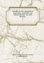 Handbuch der spanischen Litteratur. Auswahl von Musterstucken aus den Werken . 1 - Ludwig Gustav Konstantin Lemcke