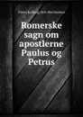 Romerske sagn om apostlerne Paulus og Petrus - Viktor Rydberg