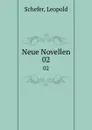 Neue Novellen. 02 - Leopold Schefer