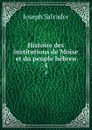 Histoire des institutions de Moise et du peuple hebreu. 4 - Joseph Salvador