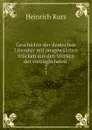 Geschichte der deutschen Literatur mit ausgewahlten Stucken aus den Werken der vorzuglichsten . 2 - Heinrich Kurz