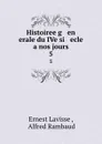 Histoiree g   en   erale du IVe si   ecle    a nos jours. 5 - Ernest Lavisse