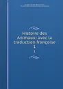 Histoire des Animaux: avec la traduction francoise. 1 - Armand Gaston Camus Aristotle