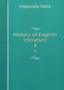 History of English literature. 4 - Taine Hippolyte