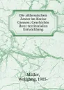 Die althessischen Amter im Kreise Giessen; Geschichte ihrer territorialen Entwicklung - Wolfgang Muller