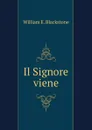 Il Signore viene - William E. Blackstone