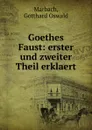 Goethes Faust: erster und zweiter Theil erklaert - Gotthard Oswald Marbach