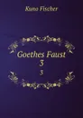 Goethes Faust. 3 - Куно Фишер