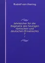 Jahrbucher fur die Dogmatik des heutigen romischen und deutschen Privatrechts. 7 - Rudolf von Jhering