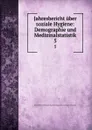 Jahresbericht uber soziale Hygiene: Demographie und Medizinalstatistik. 5 - Jahresbericht über Soziale Hygiene Demographie und Medizinalstatistik