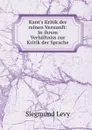 Kant.s Kritik der reinen Vernunft: In ihrem Verhaltniss zur Kritik der Sprache - Siegmund Levy