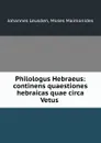 Philologus Hebraeus: continens quaestiones hebraicas quae circa Vetus . - Johannes Leusden