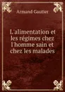 L.alimentation et les regimes chez l.homme sain et chez les malades - Armand Gautier