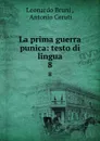 La prima guerra punica: testo di lingua. 8 - Leonardo Bruni