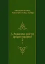 L.Araucana: poeme epique espagnol. 2 - Alexandre Nicolas