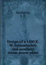 Design of a 1500 K.W. hydroelectric and auxiliary steam power plant - E.D. MacEwing