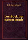 Leerboek der natuurkunde - D.J. Steyn Parvé