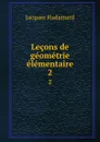 Lecons de geometrie elementaire. 2 - Jacques Hadamard