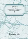 Lehrbuch der pathologisch-anatomischen Diagnostik fur Thierarzte und . 1 - Theodor Kitt