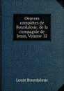 Oeuvres completes de Bourdaloue, de la compagnie de Jesus, Volume 12 - Bourdaloue Louis