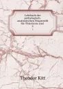 Lehrbuch der pathologisch-anatomischen Diagnostik fur Thierarzte und . 2 - Theodor Kitt