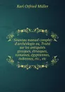 Nouveau manuel complet d.archeologie ou, Traite sur les antiquites grecques, etrusques, romaines, egyptiennes, indiennes, etc., etc. - Müller Karl Otfried
