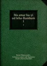 Ma.amar ha-yi   ud leha-Rambam. 1 - Moses Maimonides