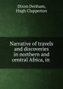 Narrative of travels and discoveries in northern and central Africa, in . - Dixon Denham