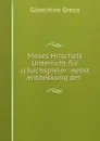 Moses Hirschels Unterricht fur schachspieler: nebst entdekkung der . - Gioachino Greco