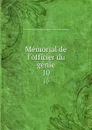 Memorial de l.officier du genie. 10 - 