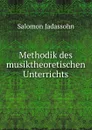 Methodik des musiktheoretischen Unterrichts - Salomon Jadassohn