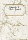 Memorial de l.officier du genie. 12 - 