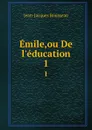 Emile,ou De l.education. 1 - Жан-Жак Руссо