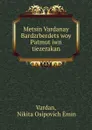 Metsin Vardanay Bardzrberdets.woy Patmut.iwn tiezerakan - Nikita Osipovich Ėmin Vardan